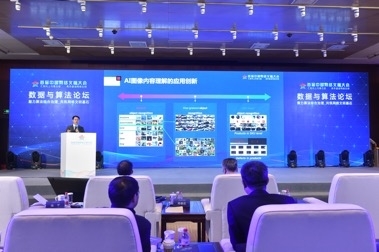 京东云亮相中国网络文明大会 梅涛阐释人工智能如何驱动产业数智化变革